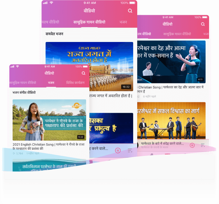 CAG Hymns App - Hindi Christian Song Downloads Available