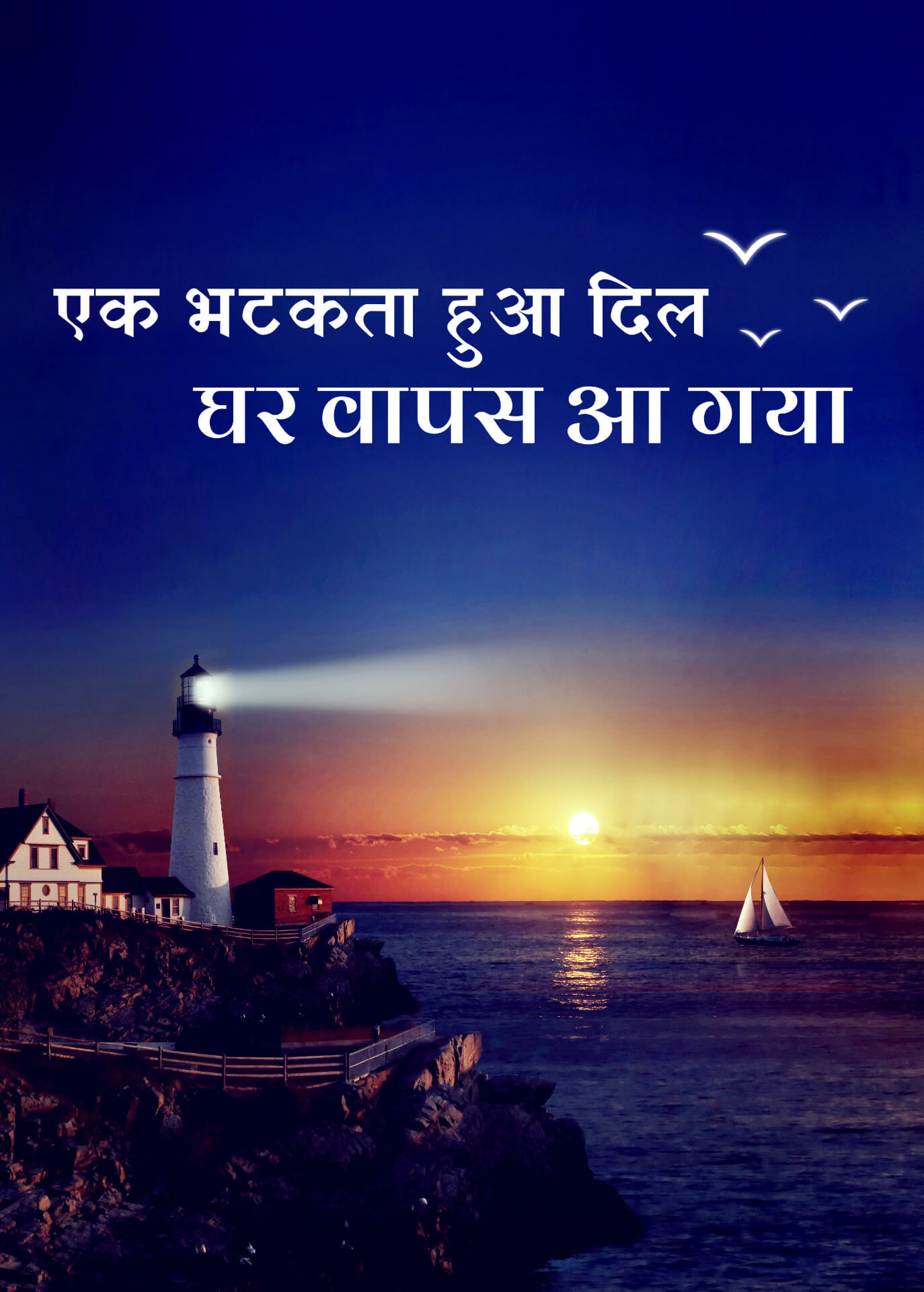 A-wandering-heart-comes-home