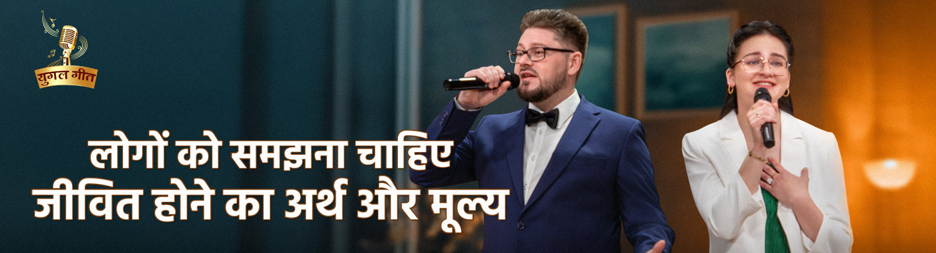 PZZ5071H-人当明白活着的价值与意义-ZB20250601-EN-GY