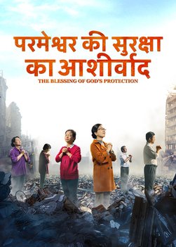 Gospel-video-god-bless