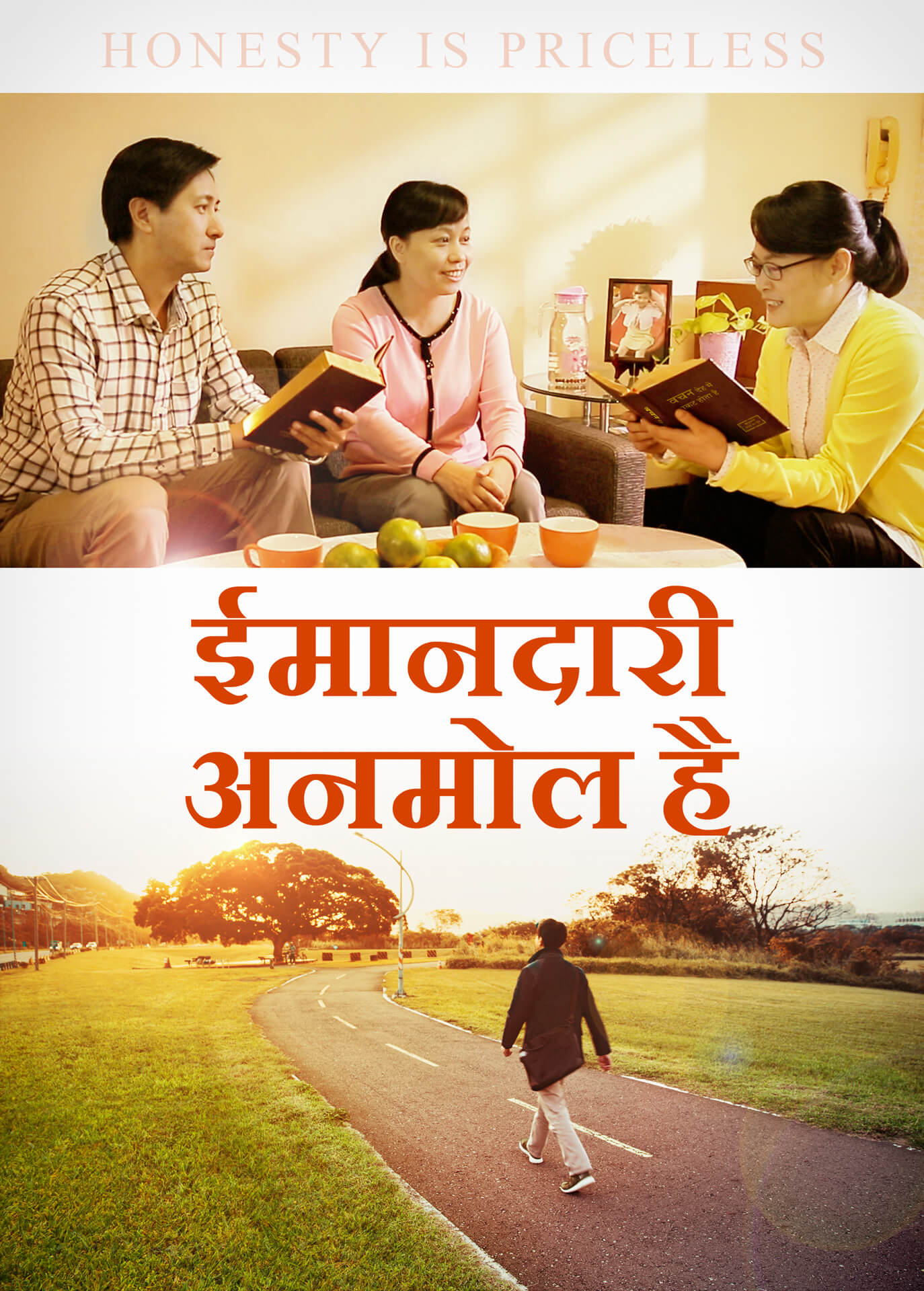 Honesty-is-priceless