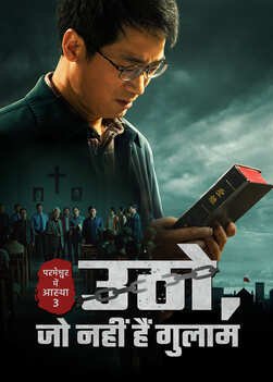 2020 Hindi Christian Movie