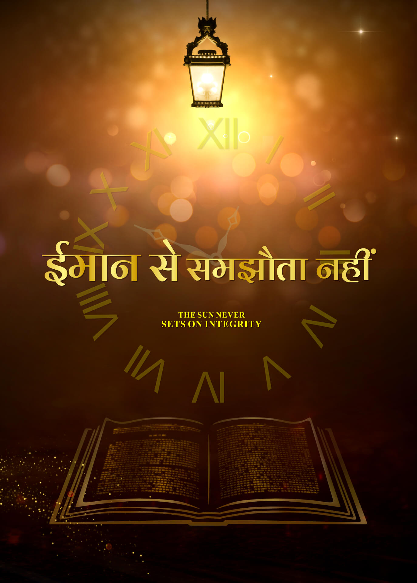 Sun-never-sets-on-integrity-trailer