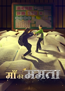 इंतज़ार था जिन ख़ुशियों का